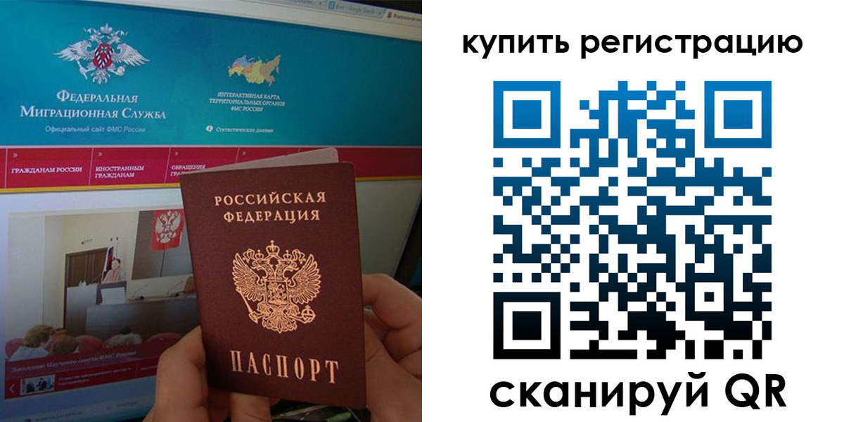 где прописаться в Змеиногорске