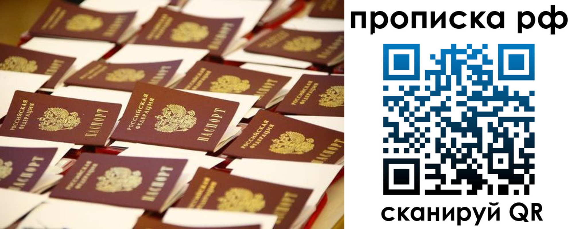 прописка для кредита в Змеиногорске