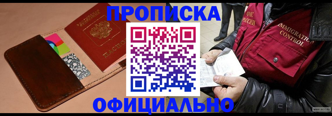 регистрация для школы в Змеиногорске